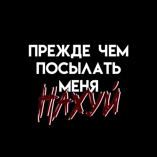 Стикерпак Мысли вслух для Telegram — скачать