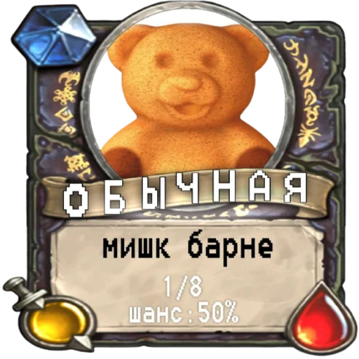 Стикерпак мишк фреде для Telegram — скачать