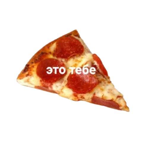 🍕 Стикер «miserablessed» для Telegram