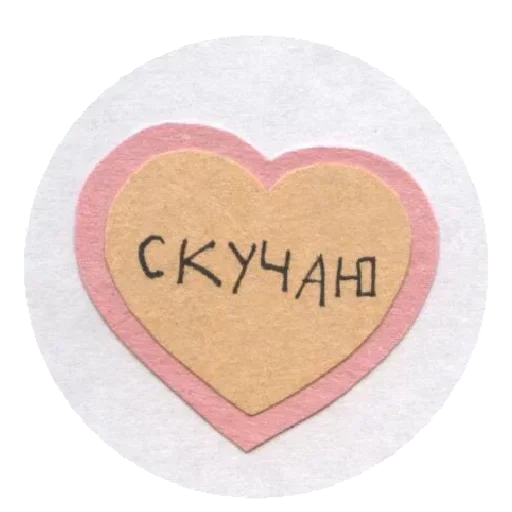 ❤ Стикер «miserablessed» для Telegram