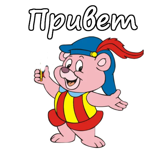 Стикерпак Мишки Гамми для Telegram — скачать