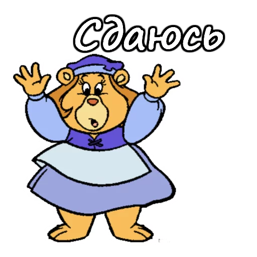 🙌 Стикер «Мишки Гамми» для Telegram