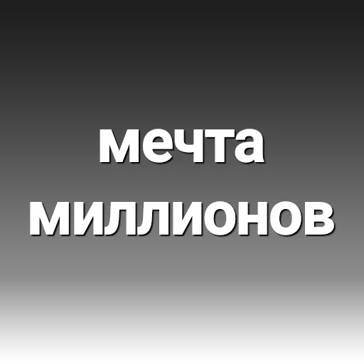 Стикерпак Thought-sharing для Telegram — скачать