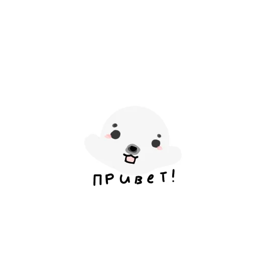 🦭 Стикер «Мисс seal» для Telegram