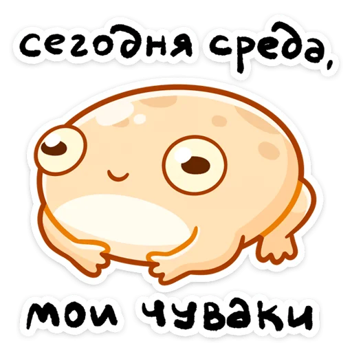 Стикерпак Мистер Жабка разгоняется для Telegram — скачать
