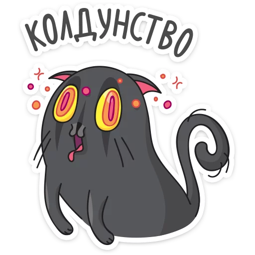 😮 Стикер «Мисти» для Telegram