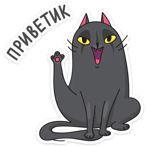 Стикерпак Мисти для Telegram — скачать