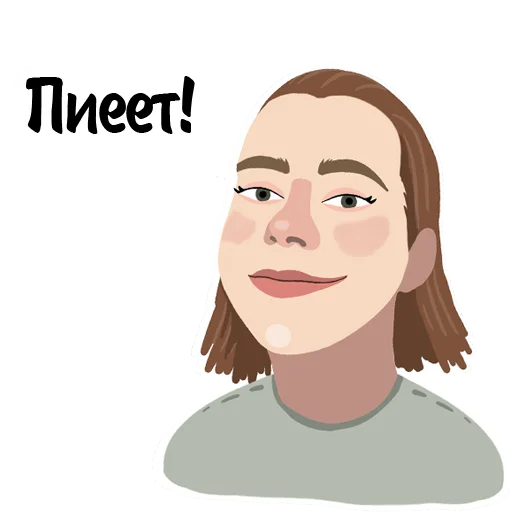 😊 Стикер «Митрошина» для Telegram