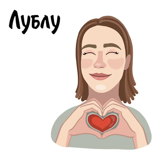 💓 Стикер «Митрошина» для Telegram