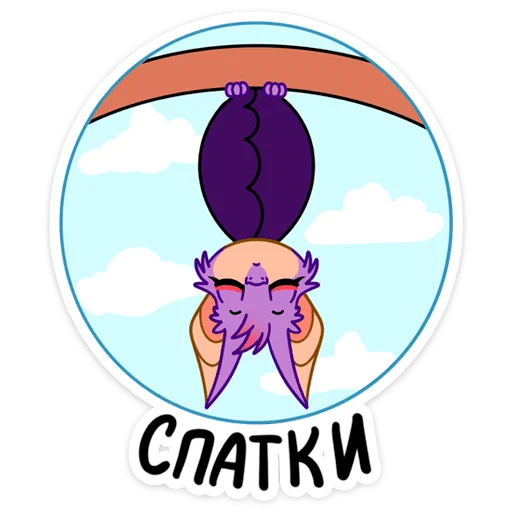 😴 Стикер «Оддманд» для Telegram
