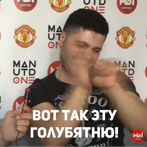 👊 Стикер «Мы с*ка Юнайтед!» для Telegram