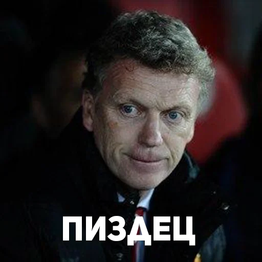 😐 Стикер «Мы с*ка Юнайтед!» для Telegram