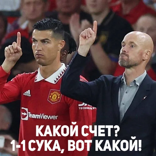 ☝️ Стикер «Мы с*ка Юнайтед!» для Telegram