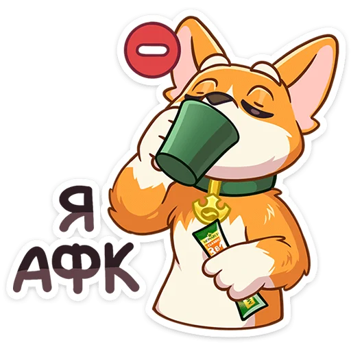 ☕️ Стикер «Замешай перерыв» для Telegram