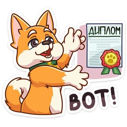 ⭐ Стикер «Замешай перерыв» для Telegram