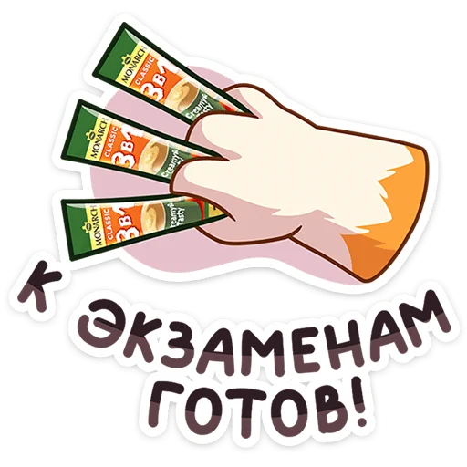 ⭐ Стикер «Замешай перерыв» для Telegram