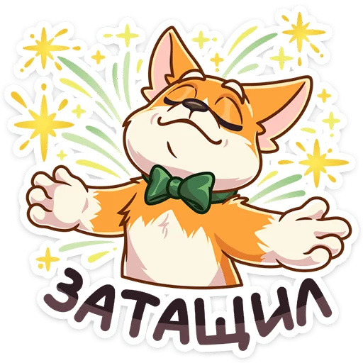 ⭐ Стикер «Замешай перерыв» для Telegram