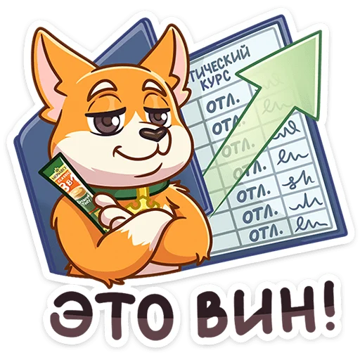⭐ Стикер «Замешай перерыв» для Telegram