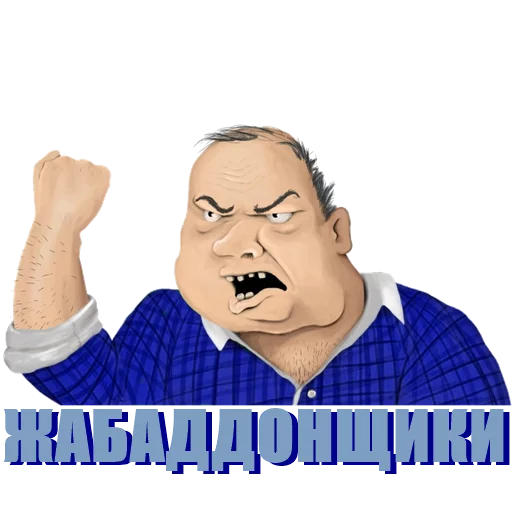 😠 Стикер «МіжФрак» для Telegram