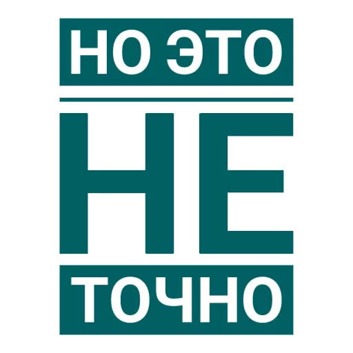 ☹ Стикер «МіжФрак» для Telegram