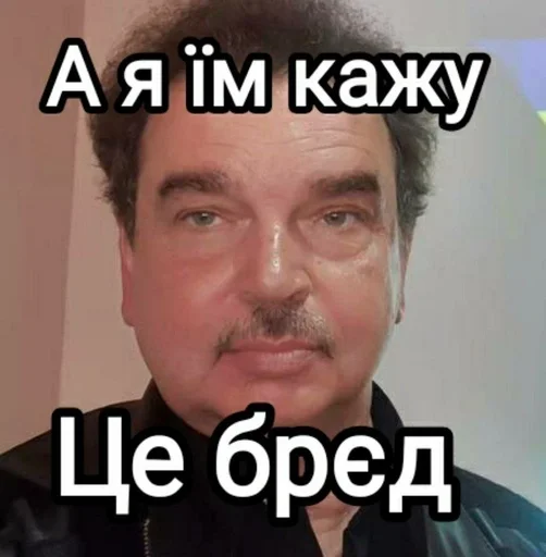 Стикерпак Будні екологів для Telegram — скачать