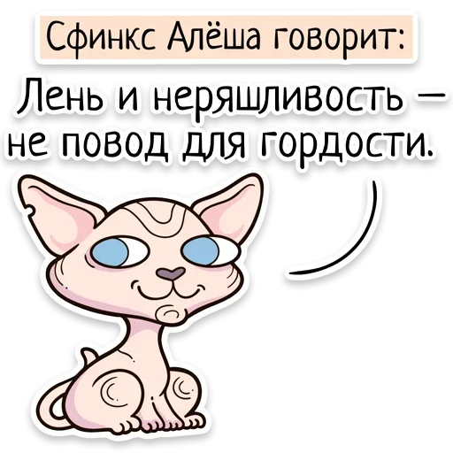 🧹 Стикер «Забавныя звѣрьки» для Telegram