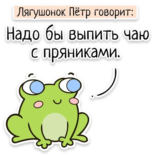 ☕ Стикер «Забавныя звѣрьки» для Telegram