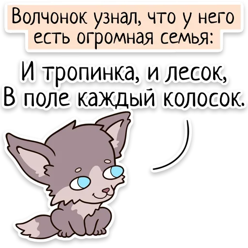 🇷🇺 Стикер «Забавныя звѣрьки» для Telegram