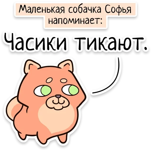 ⌚ Стикер «Забавныя звѣрьки» для Telegram