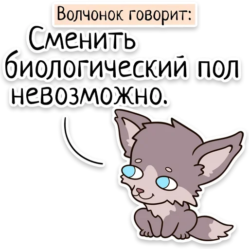 🧬 Стикер «Забавныя звѣрьки» для Telegram