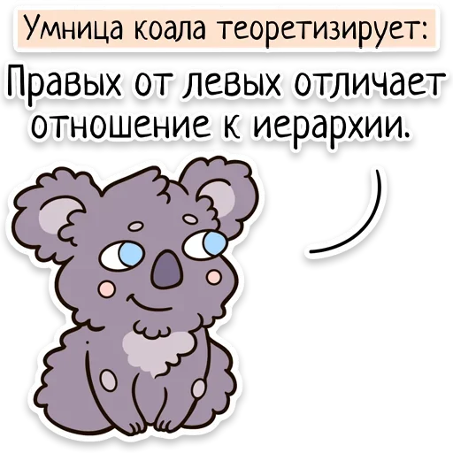🔀 Стикер «Забавныя звѣрьки» для Telegram