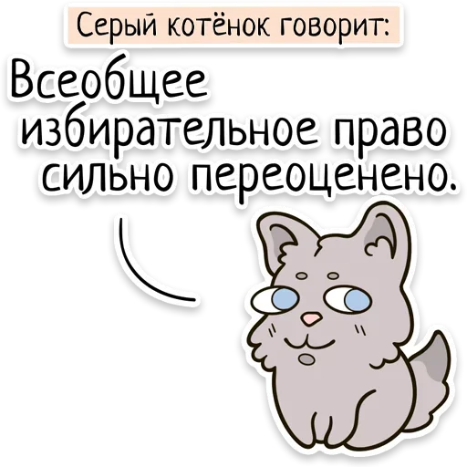 🏛 Стикер «Забавныя звѣрьки» для Telegram