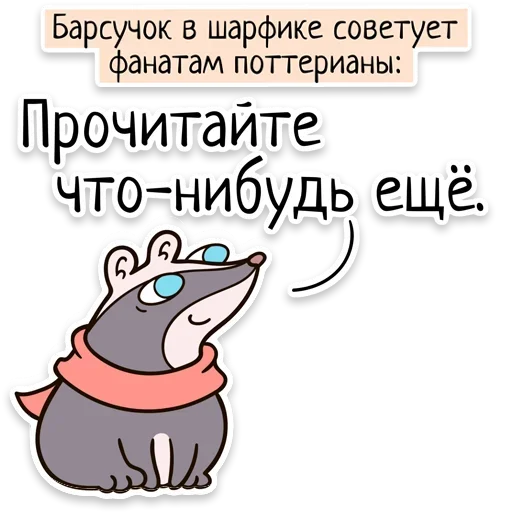 📖 Стикер «Забавныя звѣрьки» для Telegram