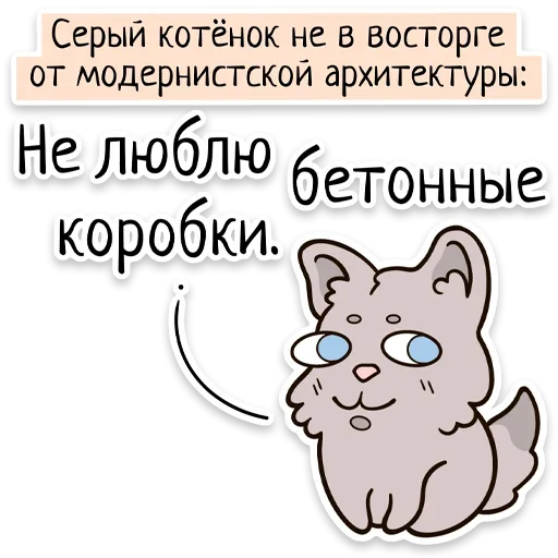 🐱 Стикер «Забавныя звѣрьки» для Telegram