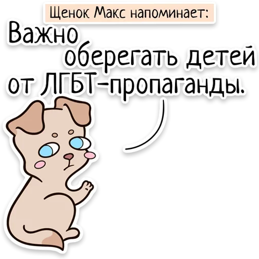 🏳‍🌈 Стикер «Забавныя звѣрьки» для Telegram