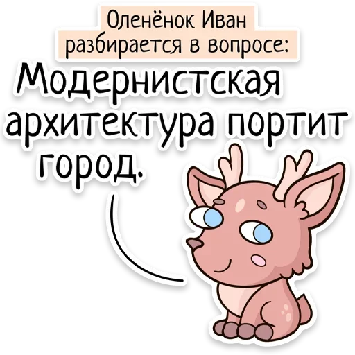 🏰 Стикер «Забавныя звѣрьки» для Telegram