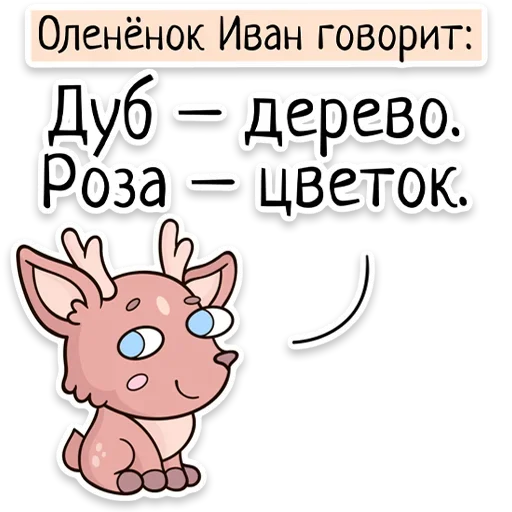⚰ Стикер «Забавныя звѣрьки» для Telegram