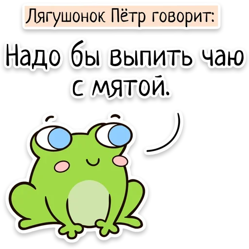 ☕ Стикер «Забавныя звѣрьки» для Telegram