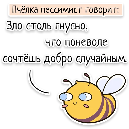👎 Стикер «Забавныя звѣрьки (unofficial)» для Telegram