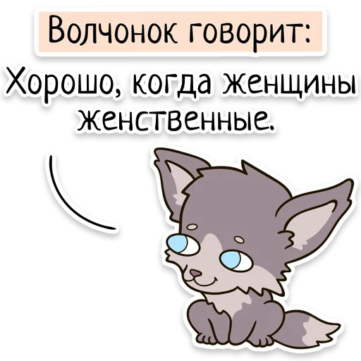 👩 Стикер «Забавныя звѣрьки (unofficial)» для Telegram