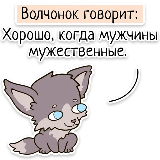 👨 Стикер «Забавныя звѣрьки (unofficial)» для Telegram