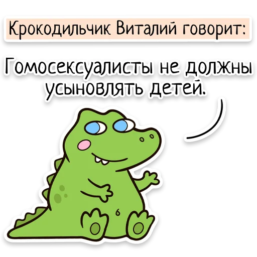 🏳️‍🌈 Стикер «Забавныя звѣрьки (unofficial)» для Telegram