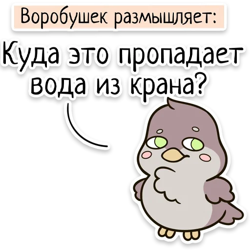 ✡️ Стикер «Забавныя звѣрьки (unofficial)» для Telegram