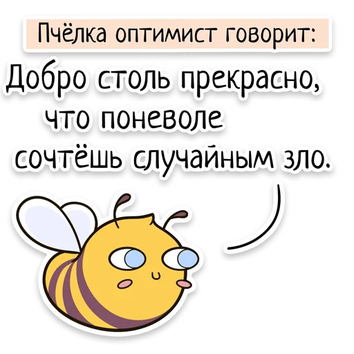 👍 Стикер «Забавныя звѣрьки (unofficial)» для Telegram