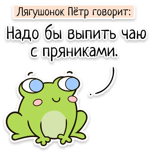 ☕️ Стикер «Забавныя звѣрьки (unofficial)» для Telegram