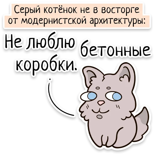 🏢 Стикер «Забавныя звѣрьки (unofficial)» для Telegram