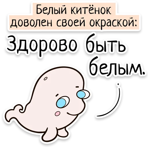 ⚪️ Стикер «Забавныя звѣрьки (unofficial)» для Telegram