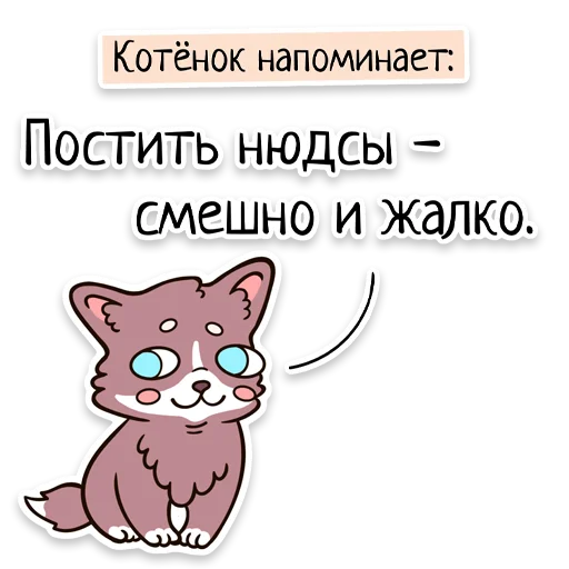 👙 Стикер «Забавныя звѣрьки (unofficial)» для Telegram