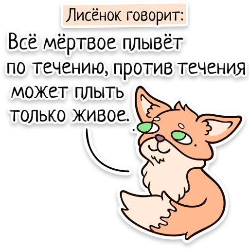 🌊 Стикер «Забавныя звѣрьки (unofficial)» для Telegram
