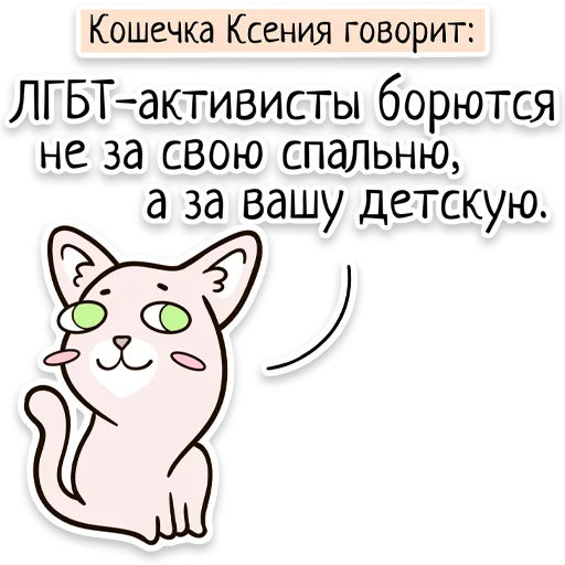🏳️‍🌈 Стикер «Забавныя звѣрьки (unofficial)» для Telegram